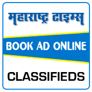 Maharashtra Times Classified Ad Booking